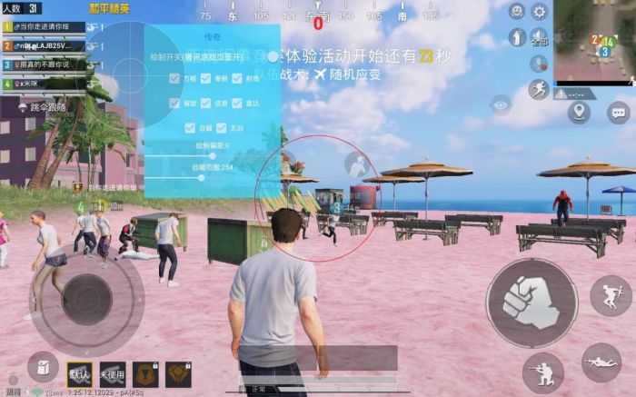 和平精英免费科技软件v3.0免费版 - 高适配无封号