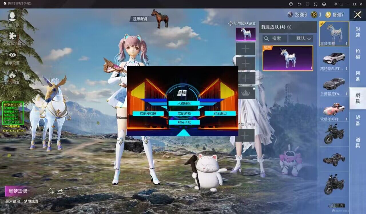 和平精英怎么开挂免费版 - 图文教程+工具包一应俱全